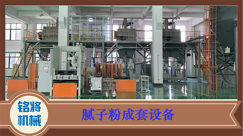 膩子粉設(shè)備常見問題，膩子粉設(shè)備的日常檢查要注意哪些？