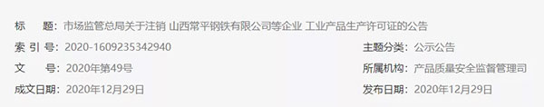 關(guān)停令！700多條水泥生產(chǎn)線將在2021年被關(guān)停！