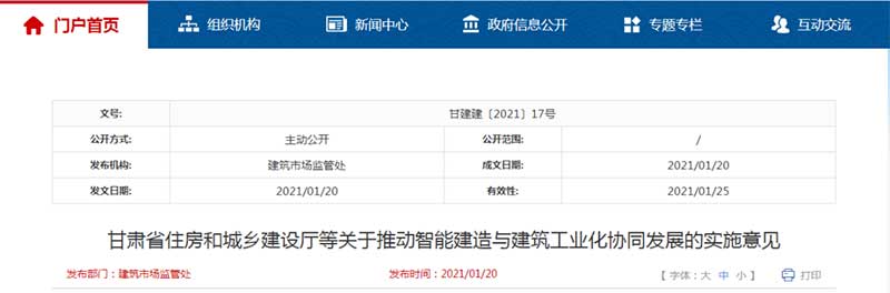 力爭(zhēng)2035年實(shí)現(xiàn)建筑工業(yè)化，形成以工程總承包企業(yè)為核心的開放型產(chǎn)業(yè)體系！