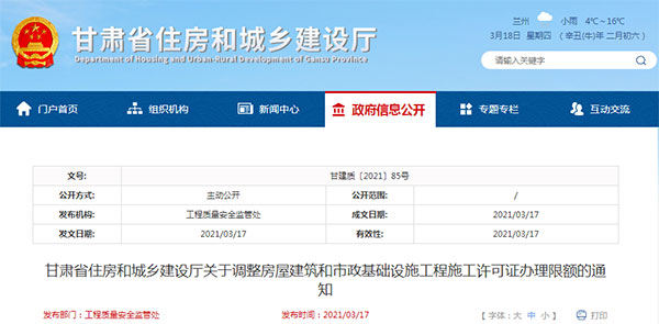 又一省調(diào)整：即日起，100萬(wàn)元以下工程，不用辦理施工許可證！
