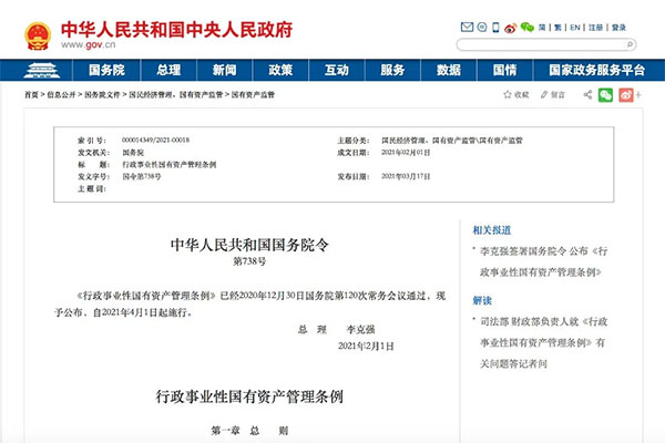 國(guó)務(wù)院：工程竣工決算不得超過(guò)1年！2021年4月1日起施行！