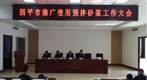 重磅！這一省市住建局建筑業(yè)推廣使用預(yù)拌砂漿！