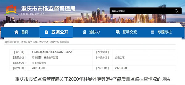 大批不合格砂石、水泥流入市場(chǎng)！涉及山東、浙江、陜西、重慶...