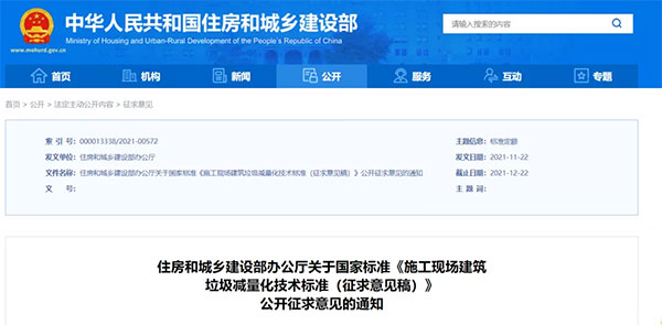 我國城市建筑垃圾年產(chǎn)生量超過20億噸！住建部要求深化建筑垃圾治理！