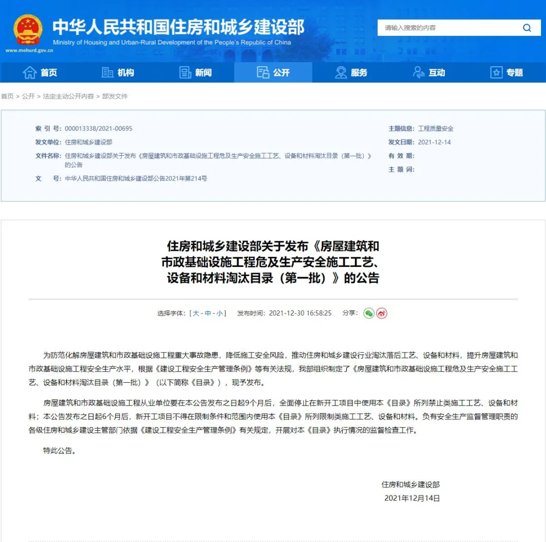 取消水泥砂漿飾面磚粘貼工藝？住建部發(fā)文：明令禁止！