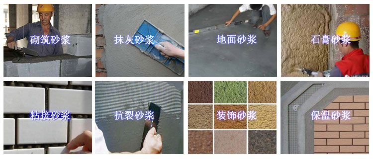 干粉砂漿設(shè)備有哪些優(yōu)勢？